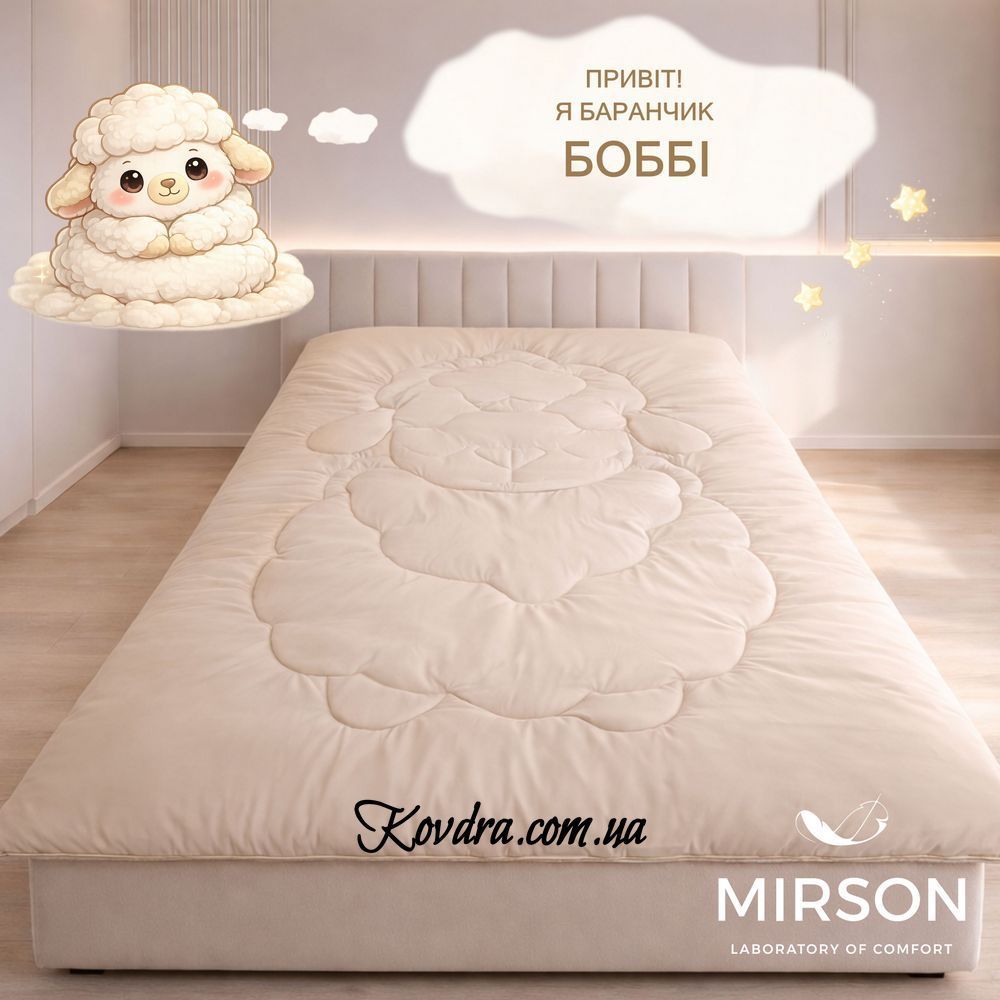 Одеяло шерстяное MIRSON №0525 Sleepy Friends "Бобби" Wool (сатин) деми, 140х205 см
