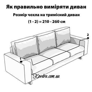 Чохол на диван жакардовий без оборки кавовий, lv81122