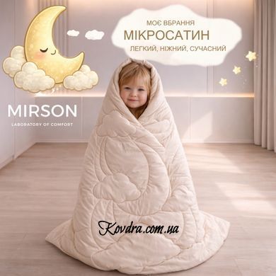 Ковдра шовкова MIRSON №0545 Sleepy Friends "Луна" Silk Kapok (мікросатин) літо, 110х140 см