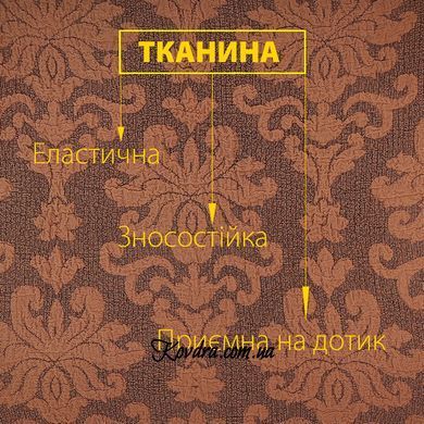 Чохол на диван жакардовий без оборки кавовий, lv81122