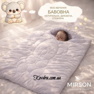 Ковдра антиалергенна MIRSON №0513 Sleepy Friends "Ліно" Tencel (MODAL) (бязь) демі, 110х140 см