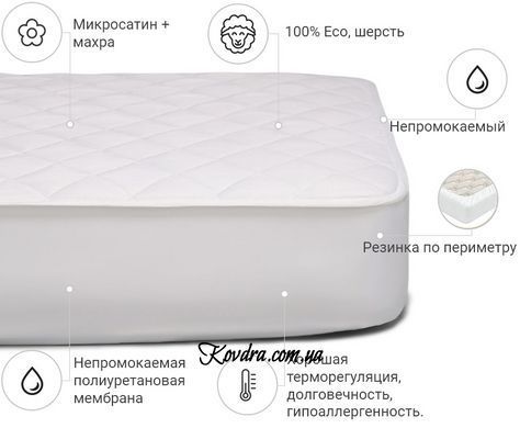Наматрасник №242 Woollen двусторонний (непромокаемый с резинкой по периметру)