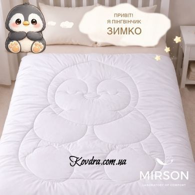 Ковдра антиалергенна MIRSON №0530 Sleepy Friends "Зимко" Thinsulate (бязь) літо, 110х140 см