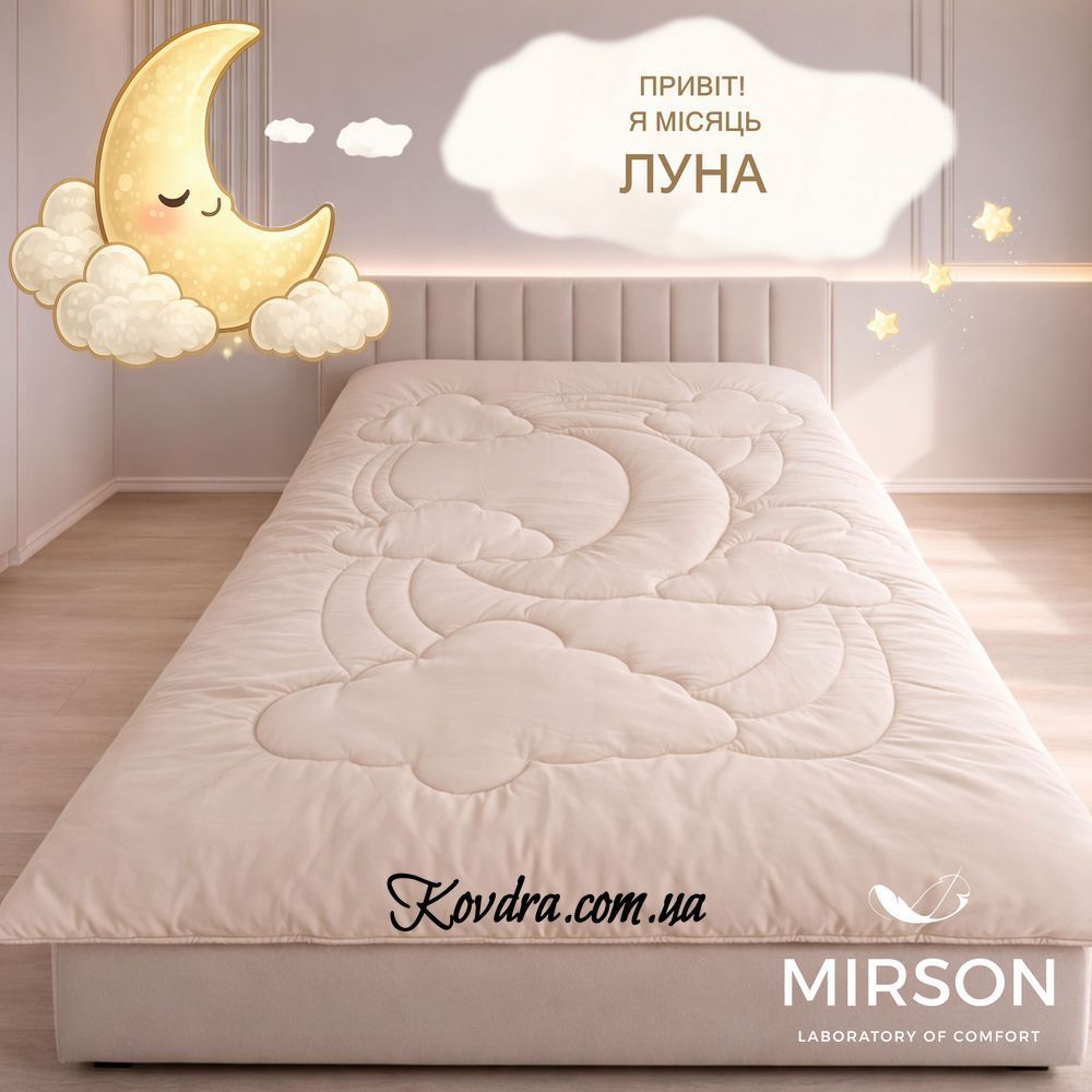 Ковдра шовкова MIRSON №0548 Sleepy Friends "Луна" Silk Kapok (бязь) літо, 110х140 см
