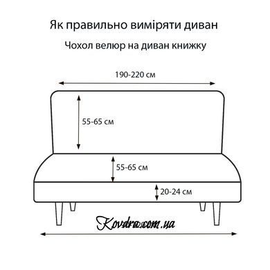 Чохол на диван-книжку велюровий темно-сірий Love You, 1 шт