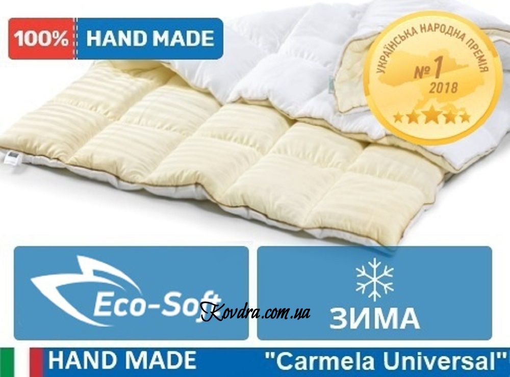 Зимова ковдра антиалергенна Carmela Eco-Soft Hand Made №825 , 110x140 см