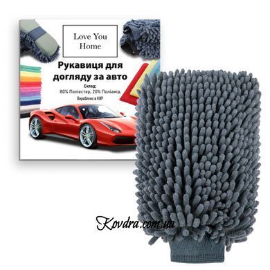 Рукавиця для автомобіля двостороння з підкладкою, 25х18 см