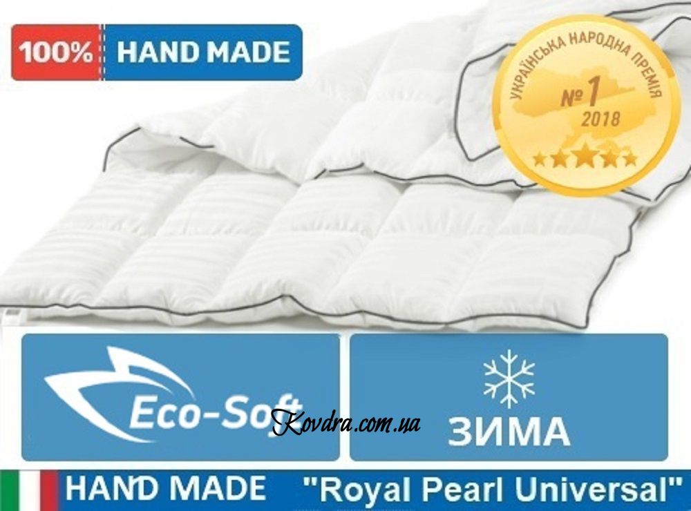 Зимова ковдра антиалергенна Royal Eco-Soft Hand Made №828 , 110x140 см