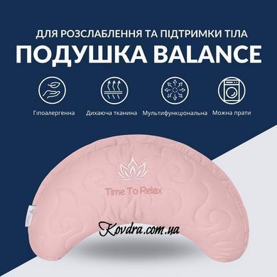 Подушка Balance ергономічна 46х24х10 см IDEIA для шиї, голови та спини, антиалергенна, з вишивкою, id8-35822*003