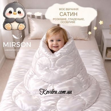 Ковдра антиалергенна MIRSON №0534 Sleepy Friends "Зимко" Thinsulate (сатин) демі, 110х140 см