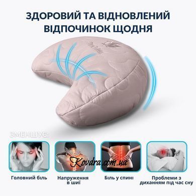 Подушка Balance ергономічна 46х24х10 см IDEIA для шиї, голови та спини, антиалергенна, з вишивкою, id8-35822*001
