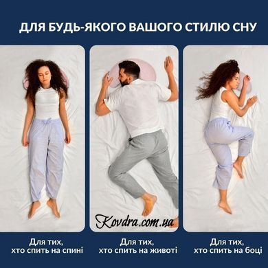 Подушка Balance ергономічна 46х24х10 см IDEIA для шиї, голови та спини, антиалергенна, з вишивкою, id8-35822*001
