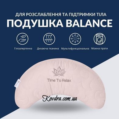 Подушка Balance ергономічна 46х24х10 см IDEIA для шиї, голови та спини, антиалергенна, з вишивкою, id8-35822*001