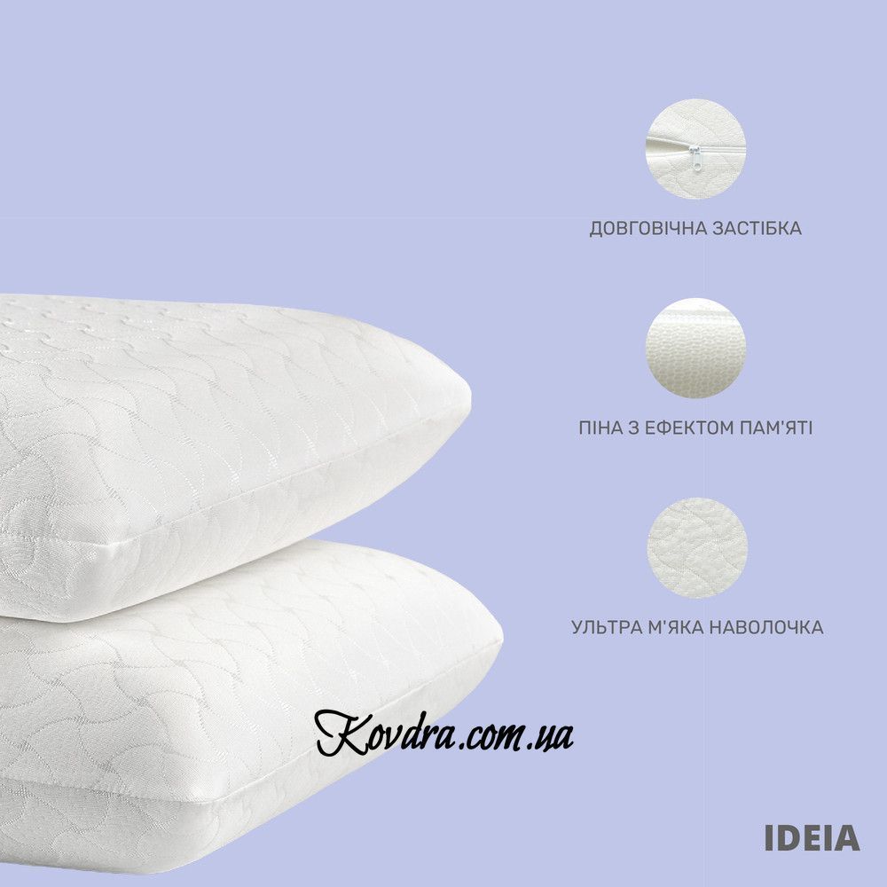 Подушка ортопедична MEMORY FOAM ТМ IDEIA 59х43х12 см з ефектом пам'яті, з наволочкою на блискавці
