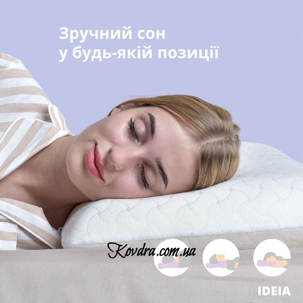 Подушка ортопедична MEMORY FOAM ТМ IDEIA 59х43х12 см з ефектом пам'яті, з наволочкою на блискавці