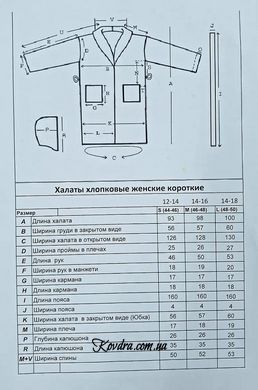 Халат хлопковый подростковый короткий, синий S/M