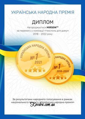Ковдра антиалергенна 3M Thinsulate Eco Hand Made 0607 літо, 110x140 см