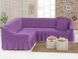 Комплект: чехол для углового дивана + подушка, лиловый