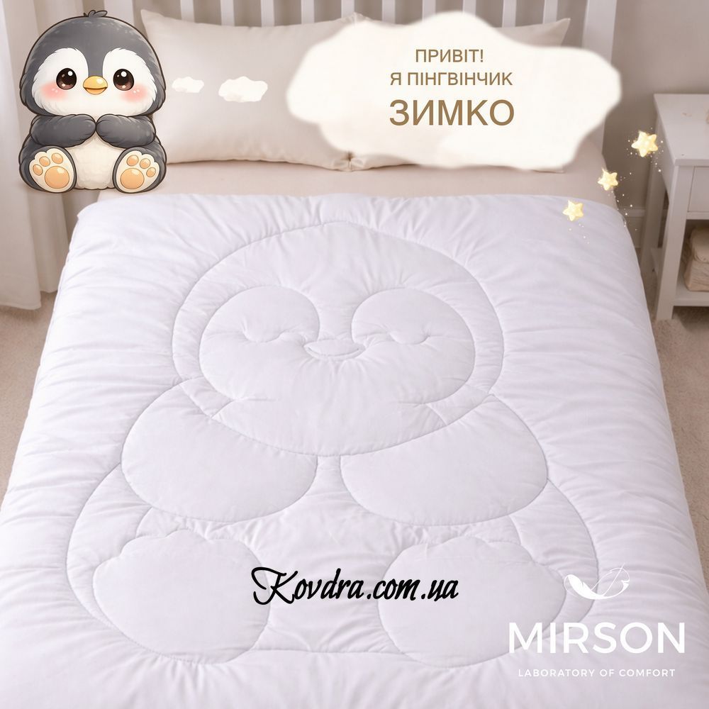 Ковдра антиалергенна MIRSON №0535 Sleepy Friends "Зимко" Thinsulate (сатин) зима, 140х205 см