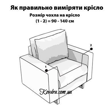 Чехол для кресла трикотажный 033, lv82129