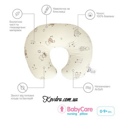 Подушка для беременных и кормления BabyCare бежевая, 58x54x17