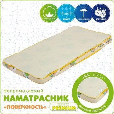Наматрасник водонепроницаемый "Premium"