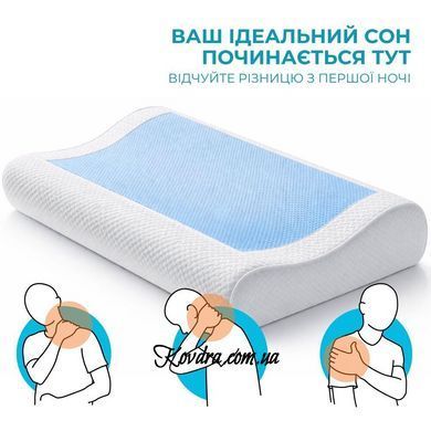 Подушка ортопедична CoolGel 60х40х11/9 см IDEIA анатомічна з ефектом пам'яті для сну на боці, спині та животі, id8-35863
