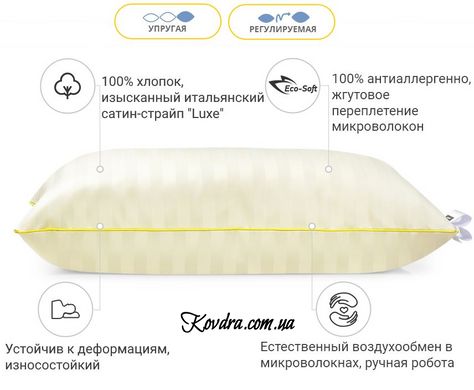 Подушка антиаллергенная Carmela Eco-Soft Hand Made 494 высокая, 70х70 см