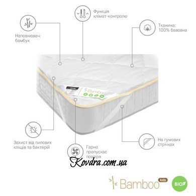 Наматрасник детский из бамбука Bamboo Kids, 70х140