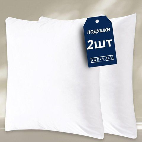 Набір подушок 2 шт внутрішня подушка 45х45 см IDEIA основа для декоративної наволочки, гіпоалергенна, id8-36039