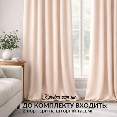 Комплект штор-блекаут 2 шт 150х260 см, Blackout на шторной тесьме с эффектом затемнения V-135 крем
