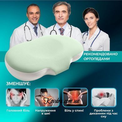 Подушка ортопедична CloudTherapy 65х40х10 см IDEIA анатомічна з ефектом пам'яті для сну на боці, спині, м'ятна id8-35858*001