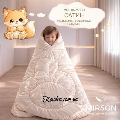 Ковдра бавовняна MIRSON №0571 Sleepy Friends "Леся" Cotton (сатин) зима, 110х140 см