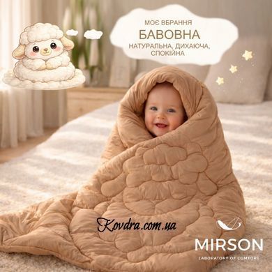 Ковдра вовняна MIRSON №0521 Sleepy Friends "Боббі" Wool (бязь) літо, 110х140 см