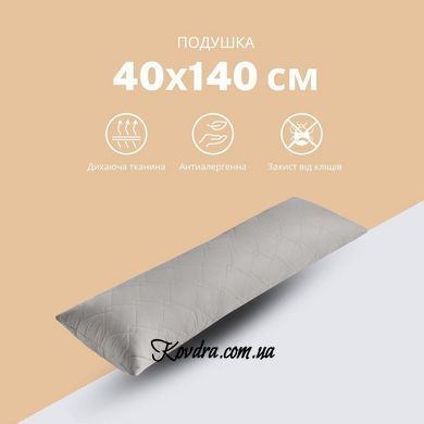 Подушка для сну та відпочинку 40x140 cм CUBE IDEIA сіра для тіла довга подушка антиалергенна, id8-35245*002