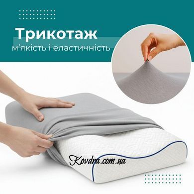 Набір наволочок 2 шт IDEIA 60х40х16 см наволочка трикотажна для ортопедичних та анатомічних подушок, сірі id8-36301*001