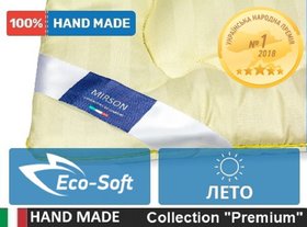 Одеяло антиаллергенное Carmela Eco-Soft Hand Made №838 лето, 110x140 см