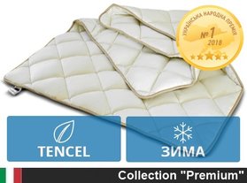 Зимнее одеяло антиаллергенное Тенсель (Modal) Carmela 0382 , 110x140 см
