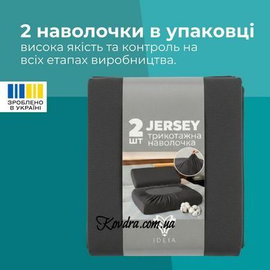 Набір наволочок 2 шт IDEIA 60х40х16 см наволочка трикотажна для ортопедичних і анатомічних подушок т/сірий id8-36301*003