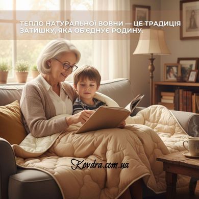 Ковдра вовняна Woolly 155х210 см IDEIA 400 г/м2 зимова, тепла, натуральна, овеча вовна id8-36030