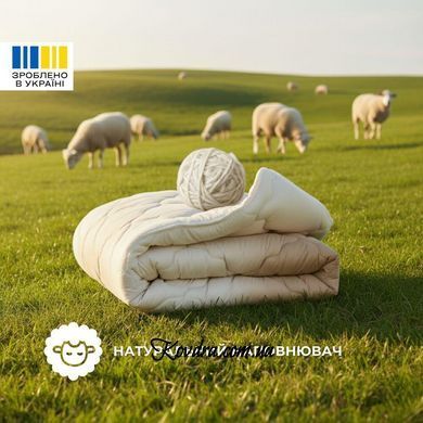 Ковдра вовняна Woolly 155х210 см IDEIA 400 г/м2 зимова, тепла, натуральна, овеча вовна id8-36030