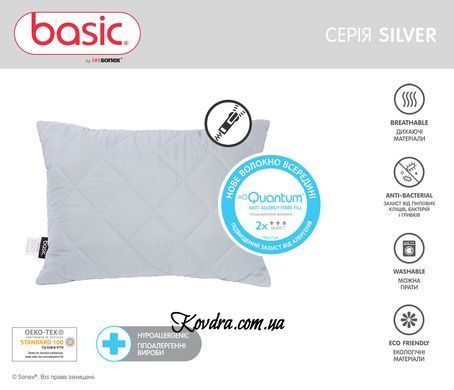 Подушка Basic Silver, 70x70 см SO102348