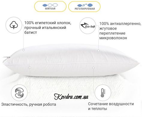 Подушка антиаллергенная Luxury Exclusive Eco-Soft 568 мягкая, 70х70 см