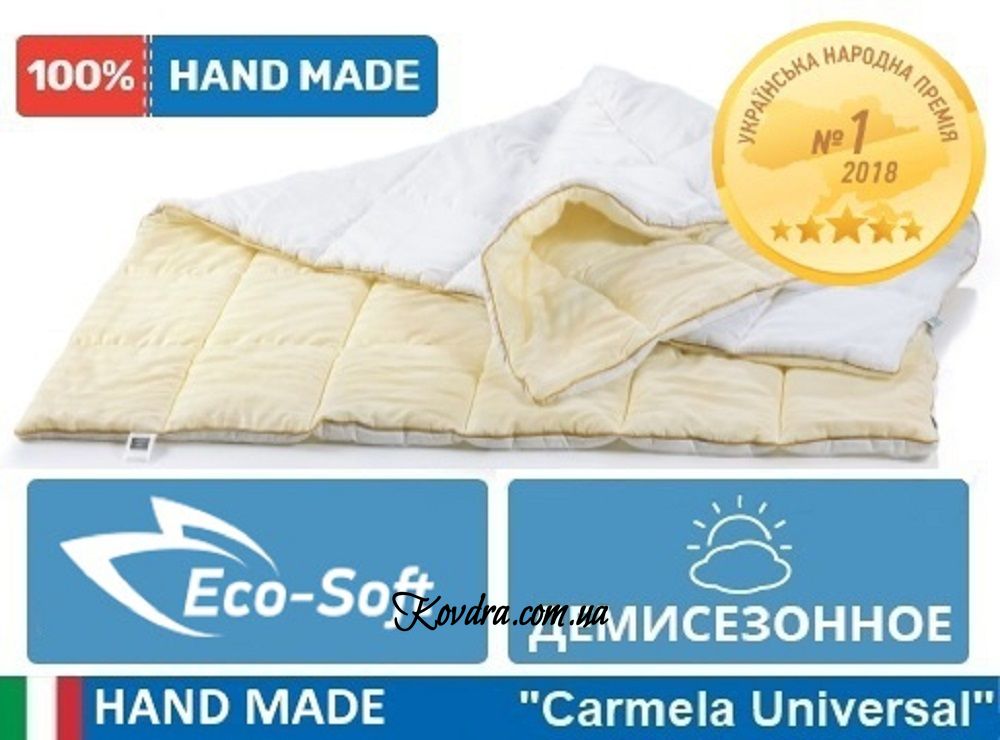 Ковдра антиалергенна Carmela Eco-Soft Hand Made 824 демі, 110x140 см