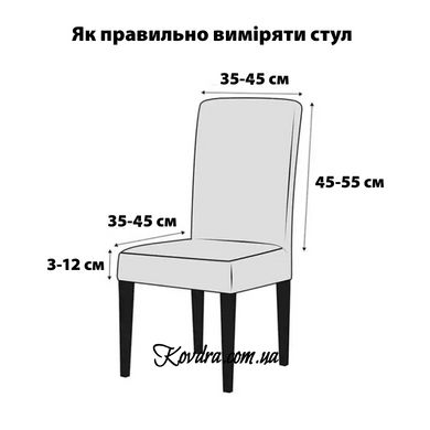 Чехол для стульев трикотаж 036, lv83130