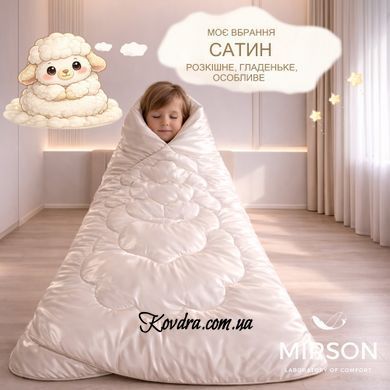 Ковдра вовняна MIRSON №0525 Sleepy Friends "Боббі" Wool (сатин) демі, 110х140 см