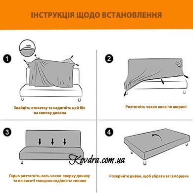 Чехол для дивана без подлокотников 035, lv81137