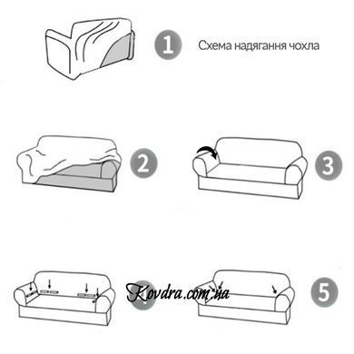 Чохол для дивана трикотажний 69, 1 шт