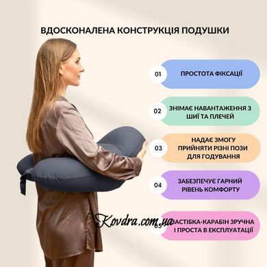 Подушка для годування диванчик 60х70х16 см бавовна антиалергенна, для зручності мами, з блискавкою т/сіра, id8-36177*004