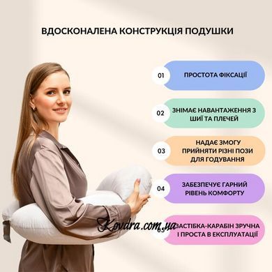 Подушка для годування диванчик 60х70х16 см, сірий id8-35409*001